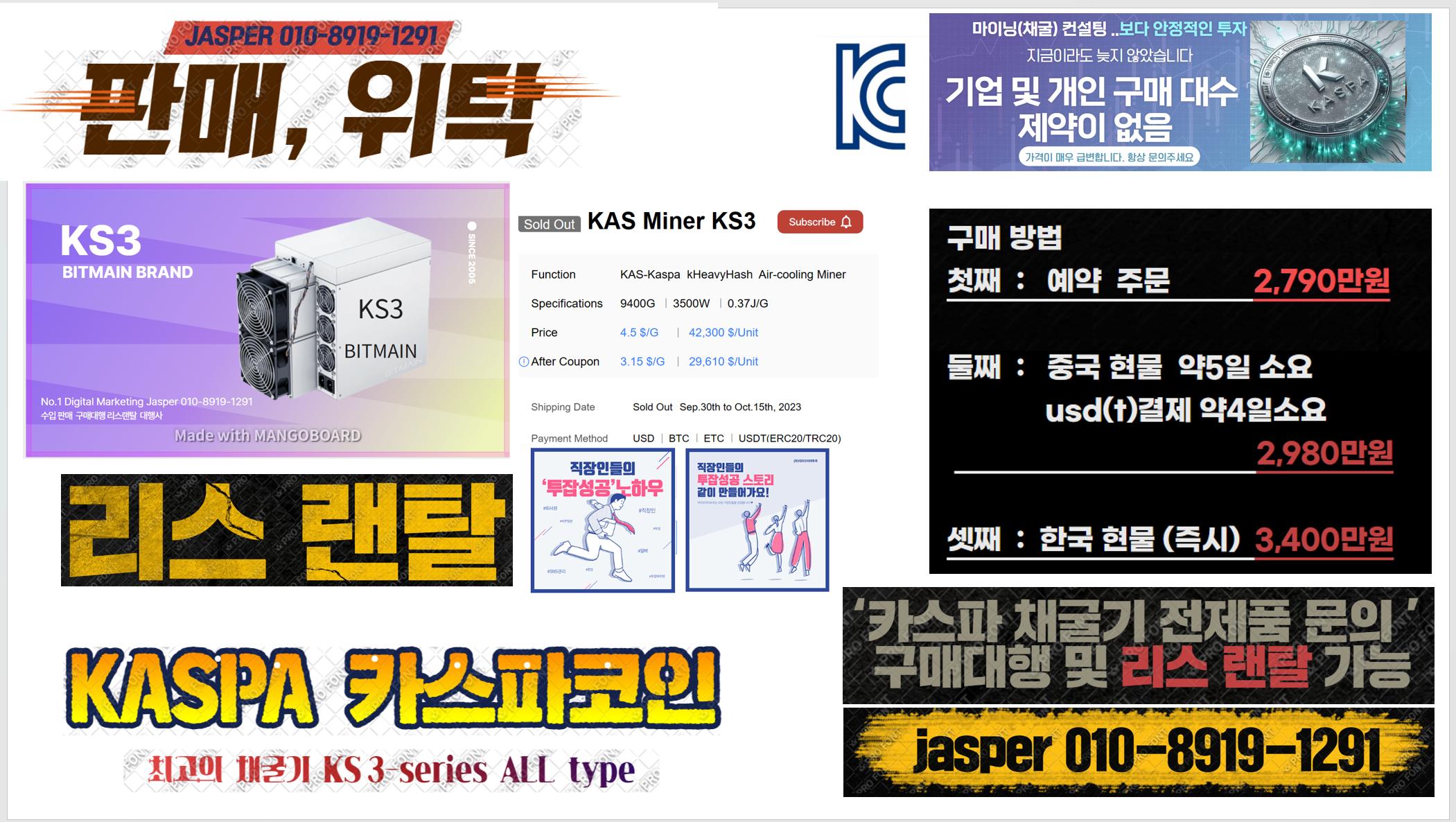 카스파 코인 아식 채굴기 판매합니다. 비트메인 ks3 제품 강력 추천 드립니다. ks3,ks2,ks3m,iceriv... | 중고나라  - 안심되는 중고거래
