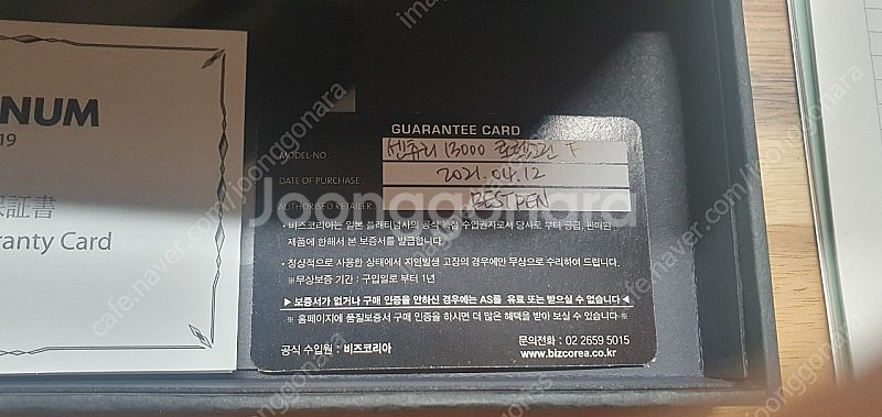 플래티넘 센츄리 로렐그린 F닙 만년필 팝니다.--5