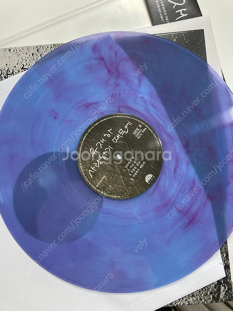 유재하 - 사랑하기 때문에 lp (마블컬러 60주년 한정반)--0