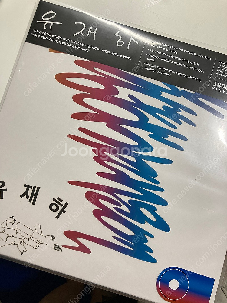 유재하 - 사랑하기 때문에 lp (마블컬러 60주년 한정반)--1