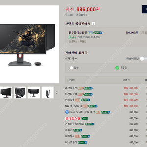 27인치 벤큐 240HZ XL2746K 판매합니다