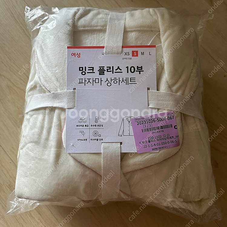JAJU 자주 밍크 플리스 파자마 세트 아이보리 S--2