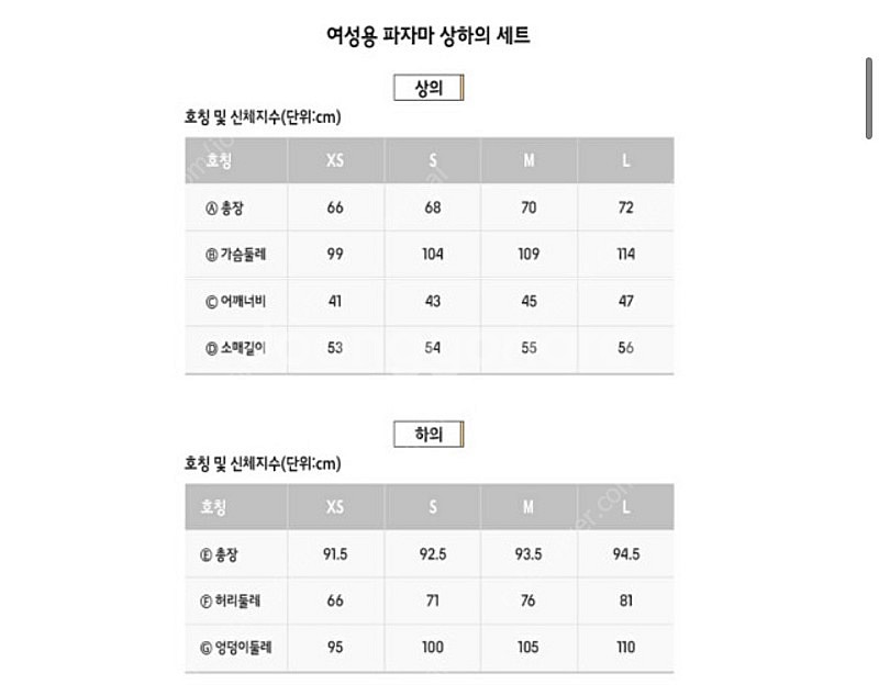 JAJU 자주 밍크 플리스 파자마 세트 아이보리 S--4