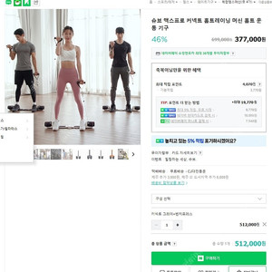 홈트 운동기구 <슈브 프로맥스 커넥트 + 전용 벤치> 저렴하게 팝니다.(집에서 하세요!)