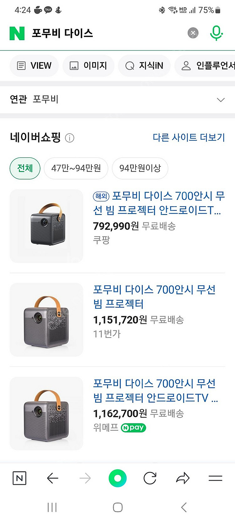 포무비 다이스 빔프로젝트 팝니다 미개봉--1