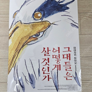 그대들은 어떻게 살것인가 TTT