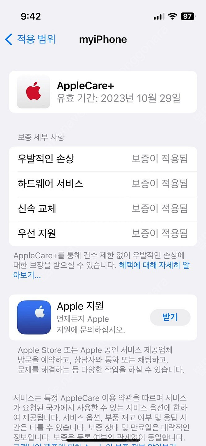 아이폰 13 미니 128기가 자급제 애케플 판매--1
