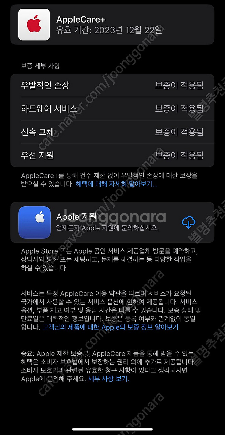 아이폰 13 프로 맥스 256기가 자급제 애캐플 판매--1