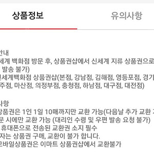 신세계 상품권 3만원권