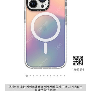 아이폰13pro 정품케이스, 케이스티파이 정품케이스 등