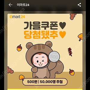 메가커피 아메리카노 50프로(100원)이마트24 500원 상품권(350)gs편의점,폴바셋 아메리카노(3900)