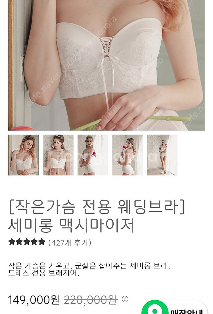 소네트 웨딩브라 세미롱 맥시마이저 75a--1