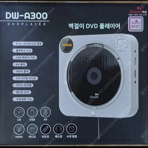 벽걸이 DVD 플레이어