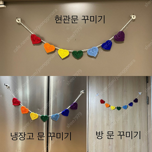 핸드메이드 뜨개 하트 가랜드 (미사용 새상품)(무료배송)