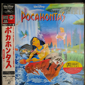 포카혼타스 POCAHONTAS 레이저 디스크 LD 미개봉 신품