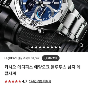 카시오 에얄오크 메탈시계