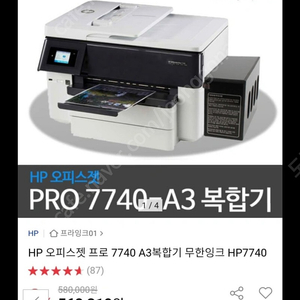 HP 복합기 프린터