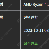 AMD 번들 피의거짓 판매합니다