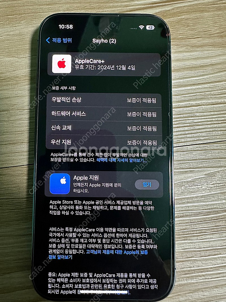 아이폰 14프로 딥퍼플 256기가 애플케어 자급제 판매...--0