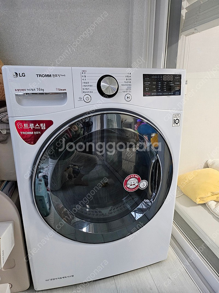 LG트롬 건조기 16kg (최상)--1