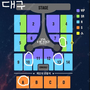 [신뢰판매자, 안전결제 가능] 임영웅 부산, 대구콘 VIP, SR, R, S석 1~2연석 양도해드립니다.