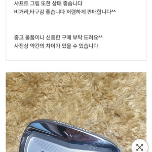 투어스테이지 VIQ S웨지 아이언 구합니다