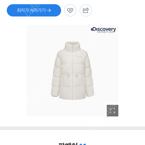 디스커버리 우먼 스피카 다운