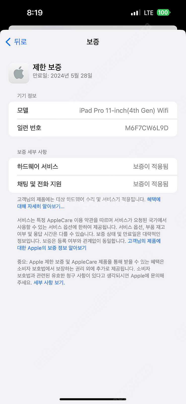 아이패드 프로 11인치 4세대 m2 실버 128 와이파...--9