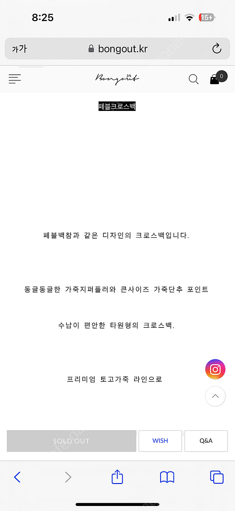 봉긋 페블 크로스백 우유핑크--1