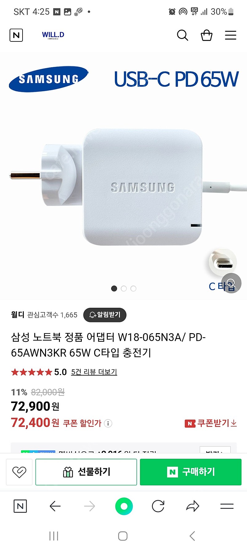 삼성 노트북 정품 어댑터 W18-065N3A/ PD-6... | 노트북/넷북 | 중고나라