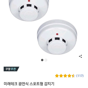 화제감지기 새제품 반값에 올려요