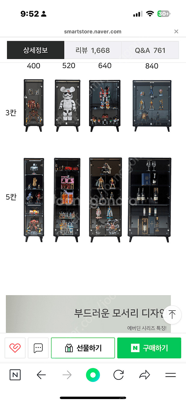 에버딘 블랙 5단 640 장식장 상태 최상--3