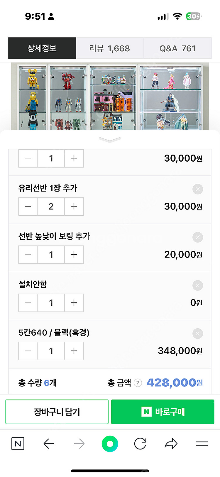 에버딘 블랙 5단 640 장식장 상태 최상--4