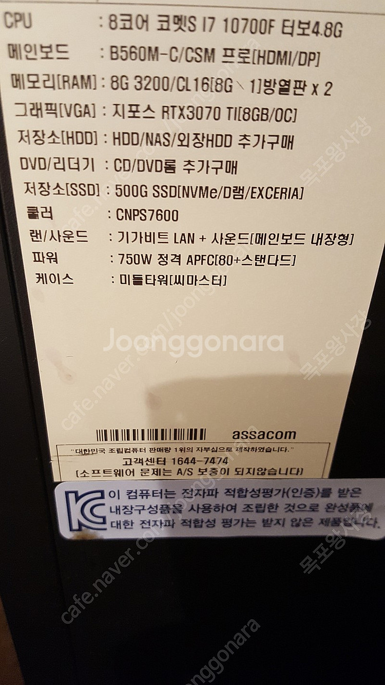 컴퓨터 본체 팝니다--1