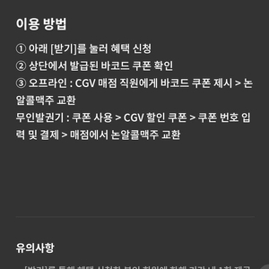 비트주세영 2캔 cgv 교환권