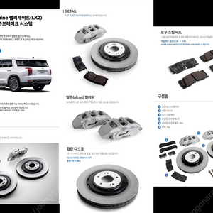 [판매]팰리세이드 순정 알콘브레이크세트,툴레가로바,공청기 판매
