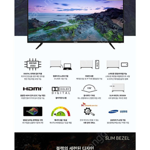 미개봉 40인치 led TV 웨스팅하우스 팝니다