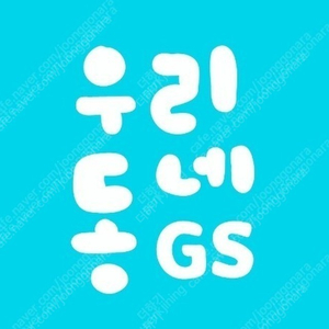 GS25 한끼 구독, GS25 카페 구독