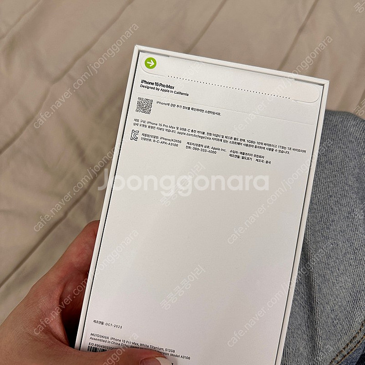 아이폰 15프로맥스 화이트 512 미개봉 정가판매--2