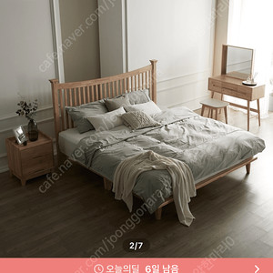 침대프레임 판매 (오늘의집 라움세븐트리 LK)
