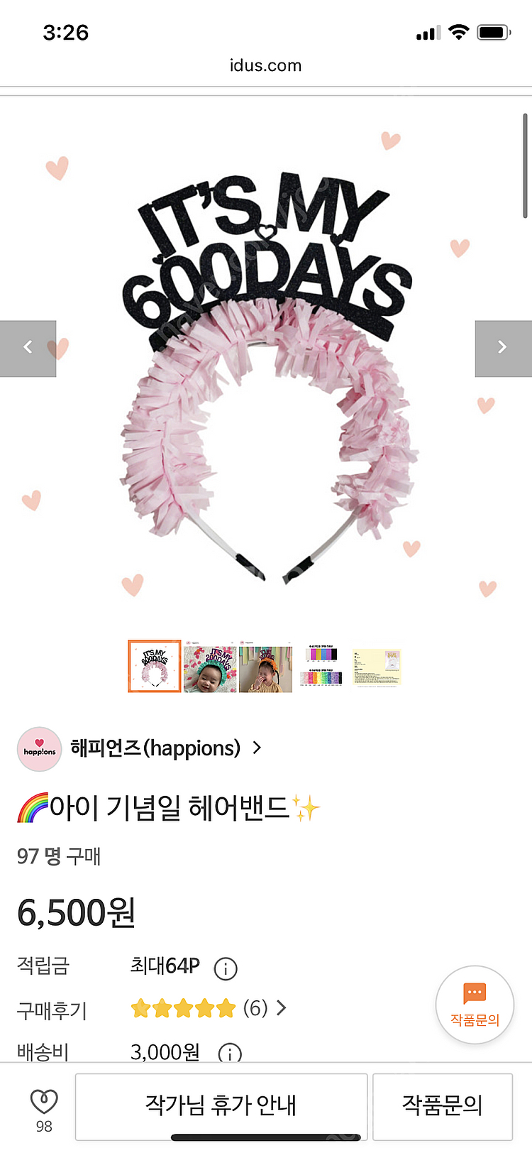 해피언즈 기념일 머리띠--0