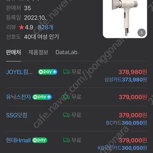 유닉스 에어샷 드라이기 판매