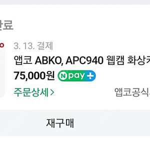 웹캠 앱코 apc940