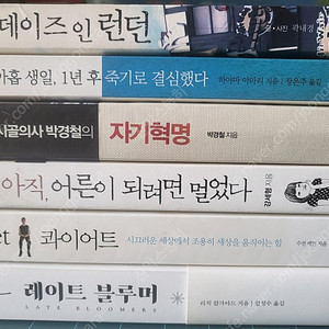 도서 책 몇 권 저렴히 거래합니다.