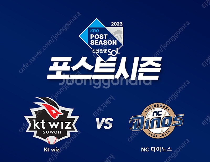 플레이오프 1차전 2차전 4차전 4연석(중앙석 및 익사...--0