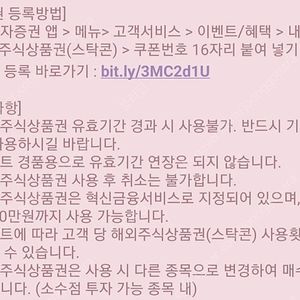 신한투자증권 애플주식 5천원 상품권 판매