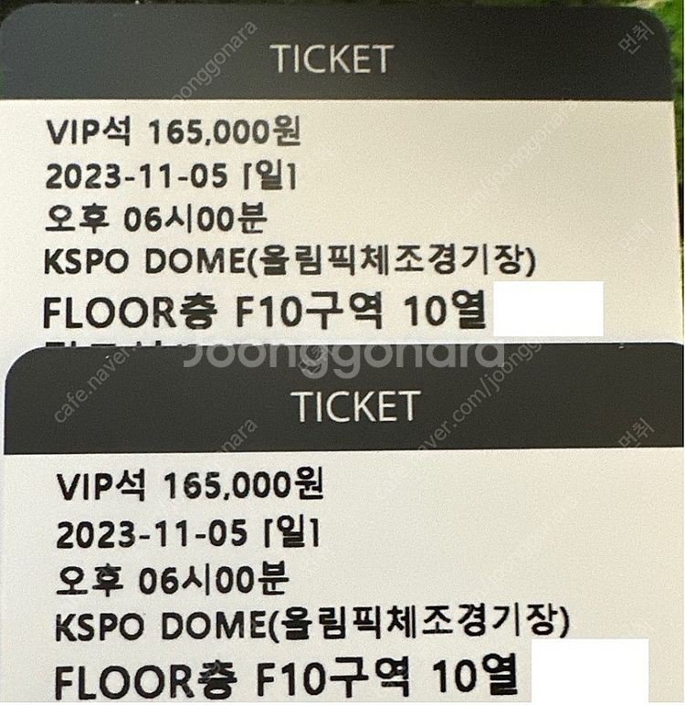 임영웅 콘서트 서울 11월 5일 일요일 VIP 무대 바...--0