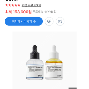 KYYB 5나노 차저 30ml+ 5나노앰플 30ml