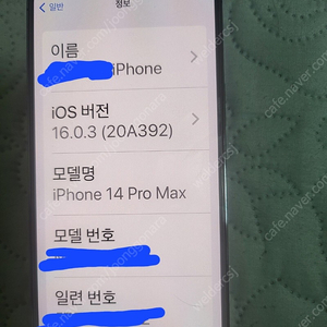 애플 아이폰 14프로맥스 512g 배터리 99%