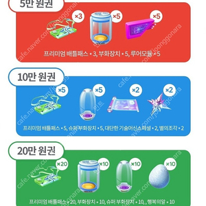 포켓몬고 구글 쿠폰 5만,10만,20만